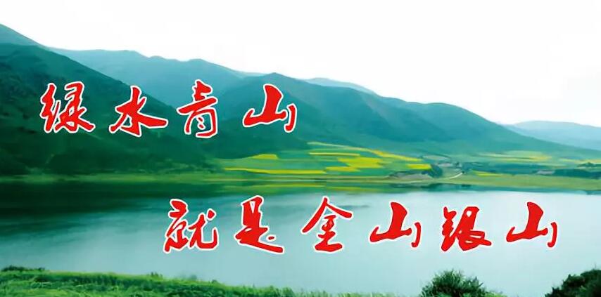 ³ɽ�ؿ�չ��̬����Ա��ѵ����֯��ɭ�ַ���������